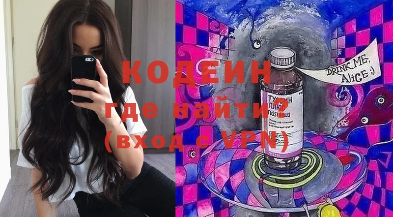 Кодеиновый сироп Lean Purple Drank  Стерлитамак 