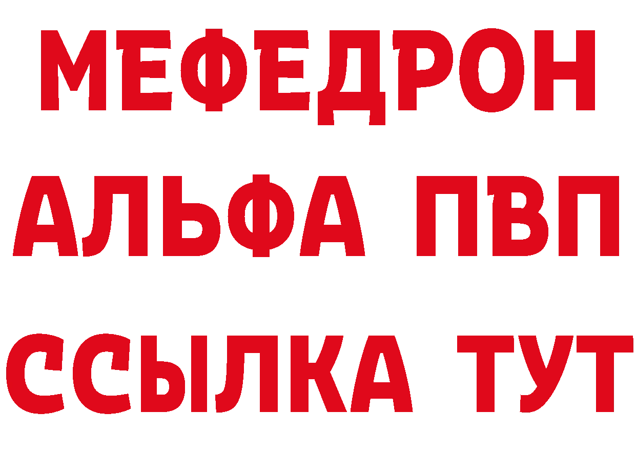 АМФ 97% зеркало даркнет hydra Стерлитамак